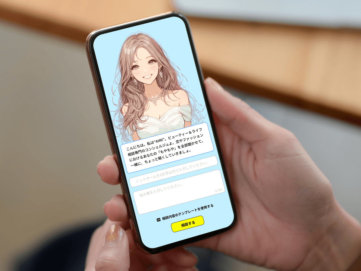 最短3時間でビジネス導入可能なAIチャットボット「comado AI」